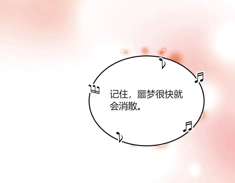 第132话 丹尼尔现身 第63页
