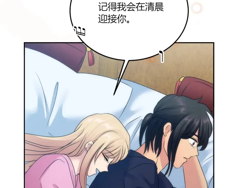 第132话 丹尼尔现身 第66页