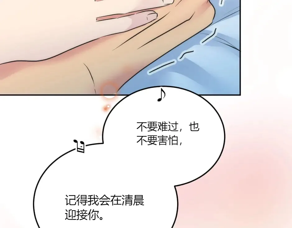 第132话 丹尼尔现身 第69页