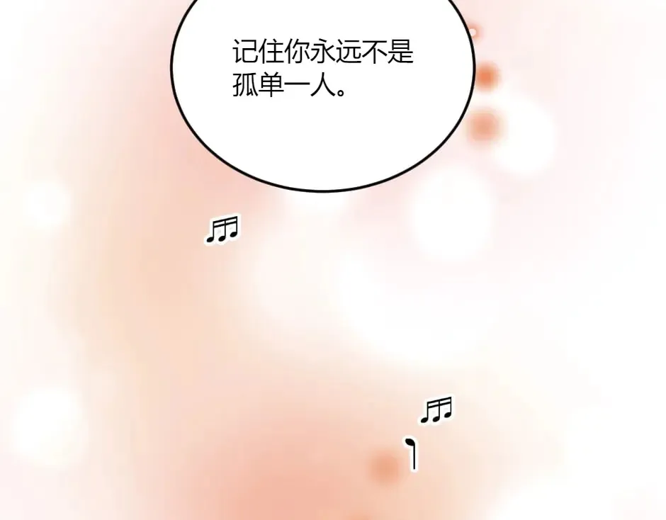 第132话 丹尼尔现身 第73页