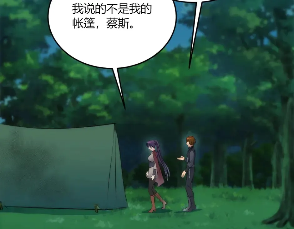 第132话 丹尼尔现身 第77页