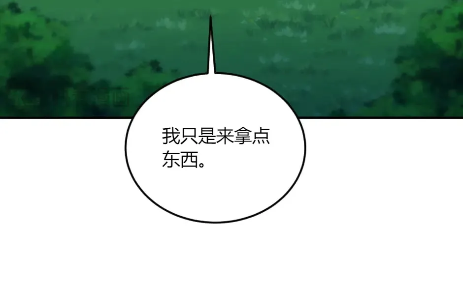 第132话 丹尼尔现身 第78页