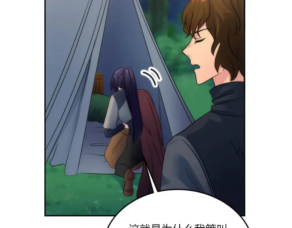 第132话 丹尼尔现身 第80页