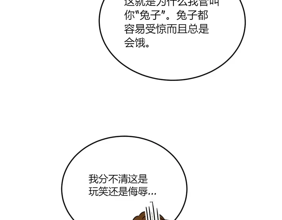 第132话 丹尼尔现身 第81页