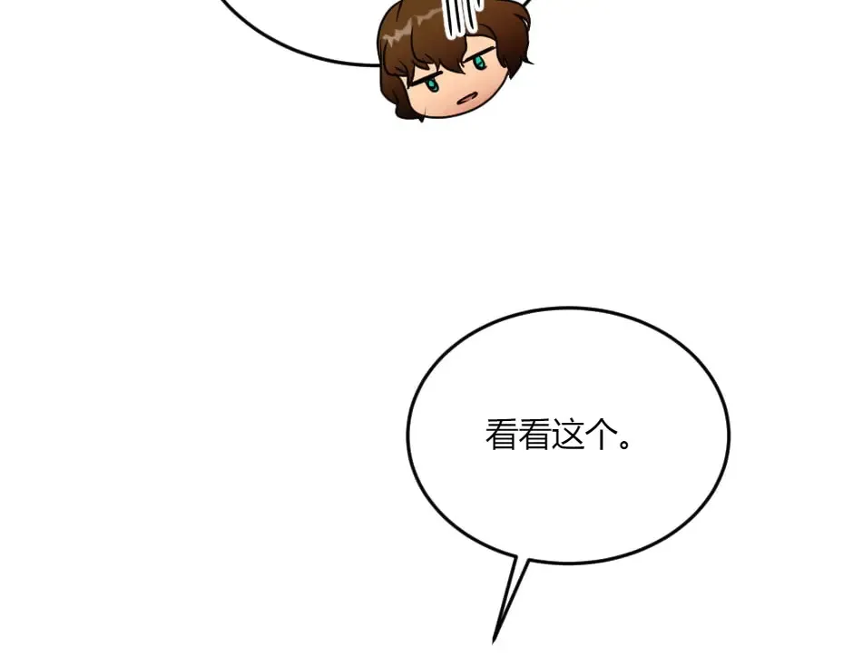 第132话 丹尼尔现身 第82页