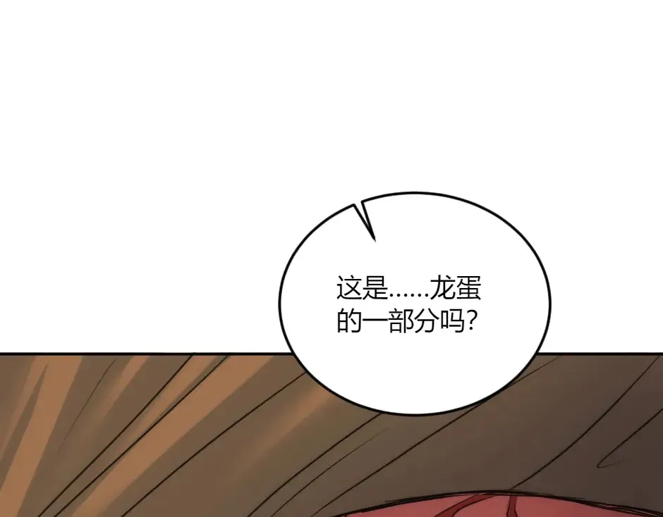 第132话 丹尼尔现身 第85页