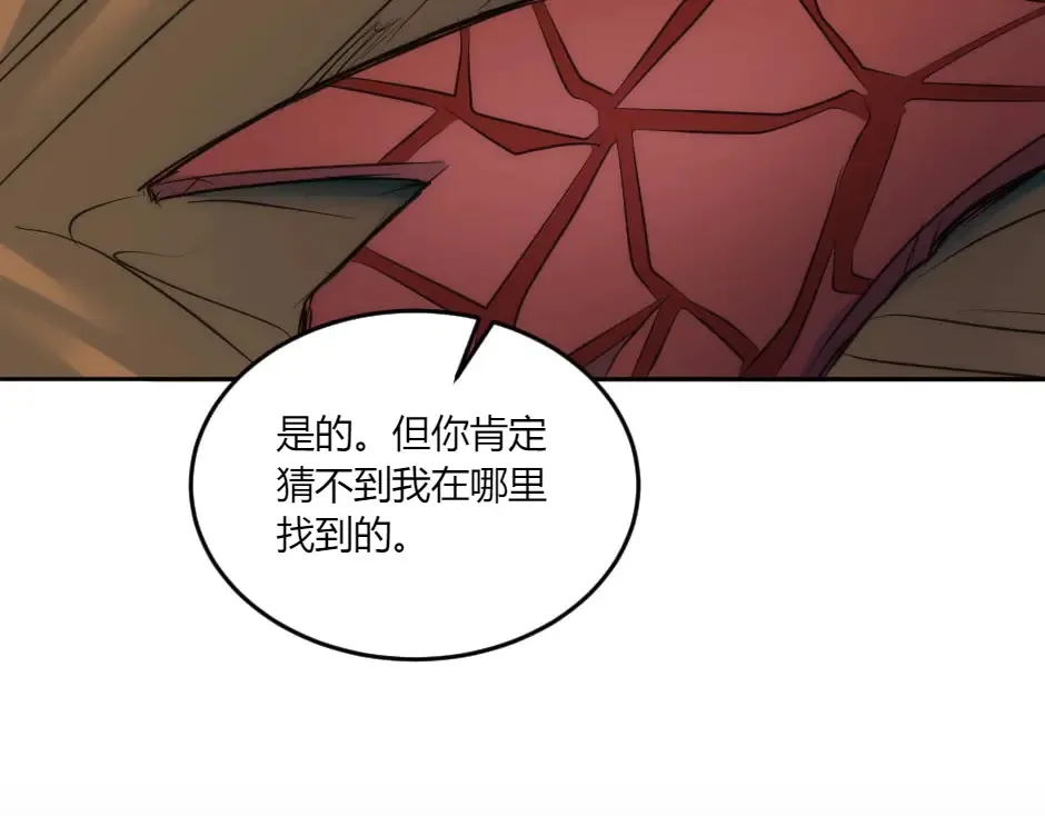 第132话 丹尼尔现身 第86页