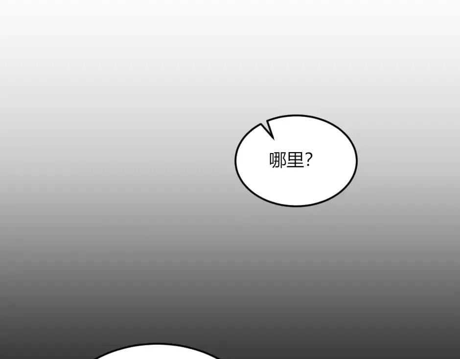 第132话 丹尼尔现身 第87页