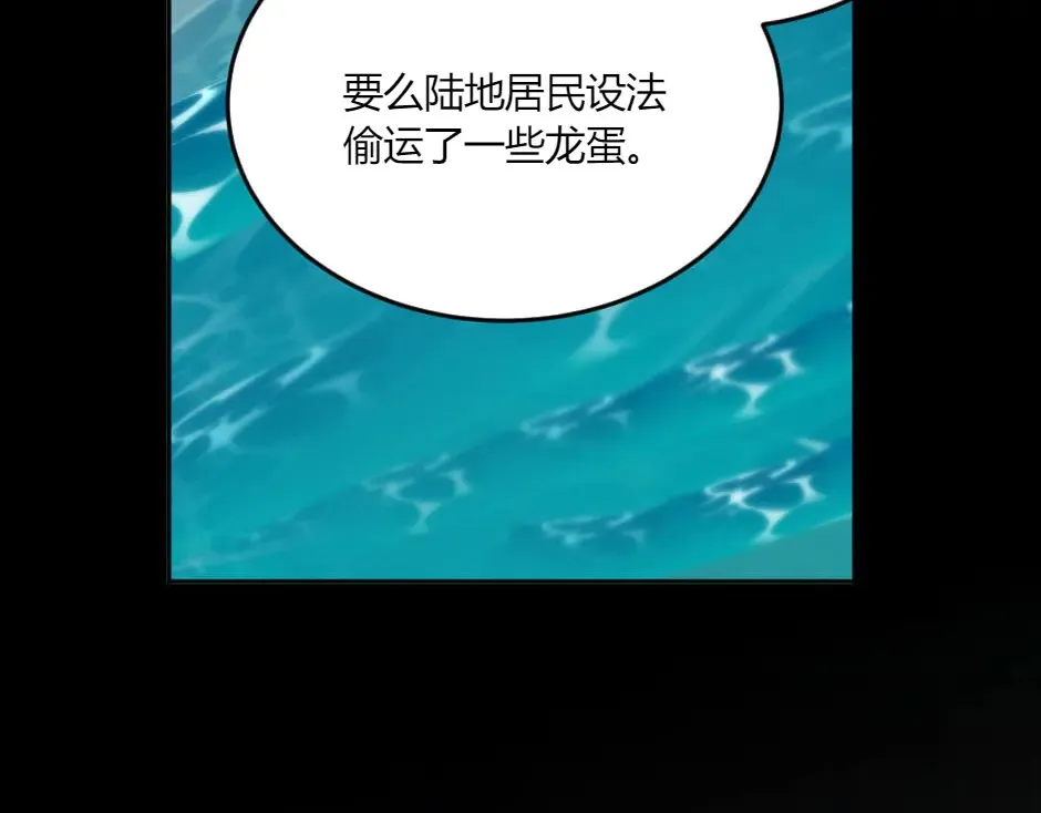 第132话 丹尼尔现身 第90页