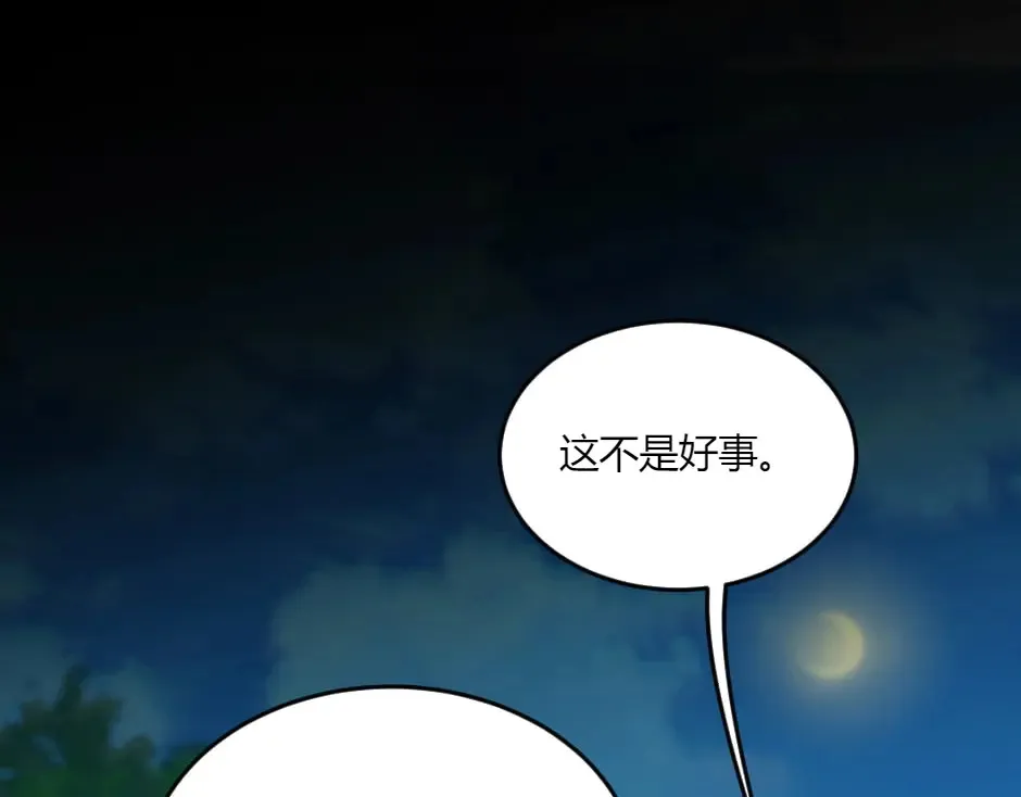 第132话 丹尼尔现身 第91页