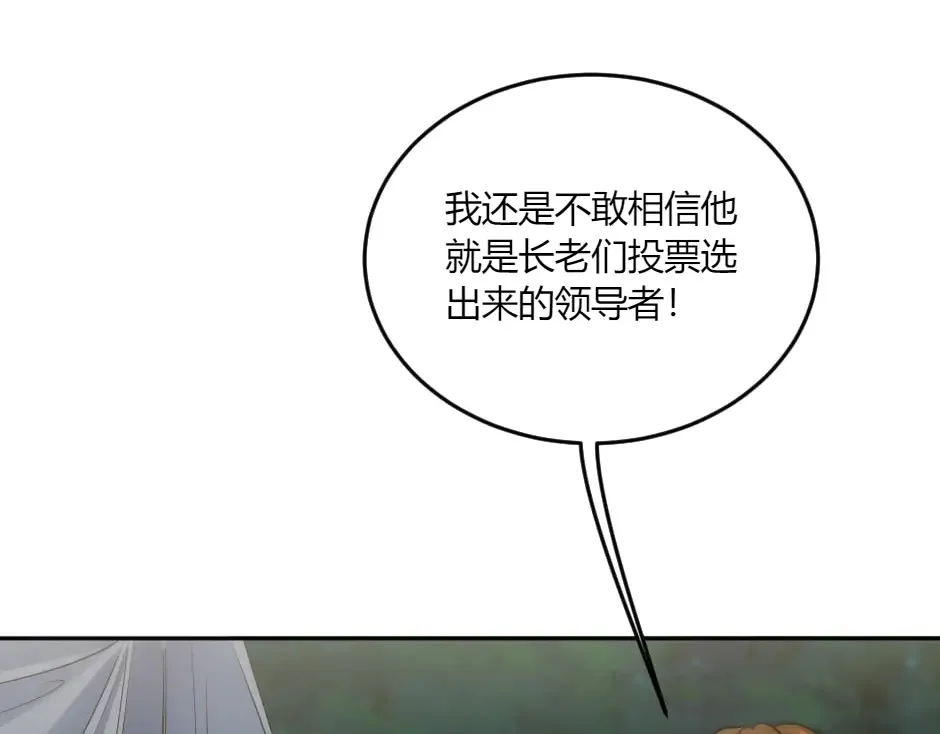 第132话 丹尼尔现身 第98页
