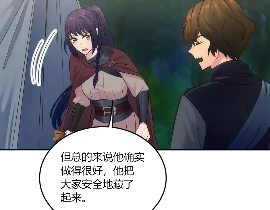 第132话 丹尼尔现身 第99页