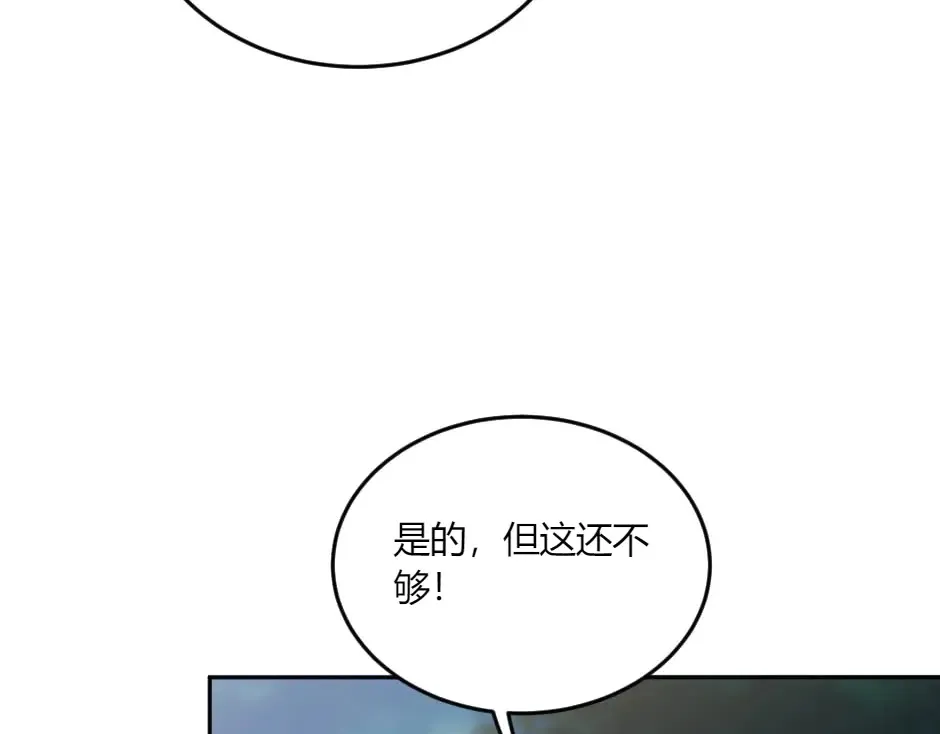第132话 丹尼尔现身 第100页