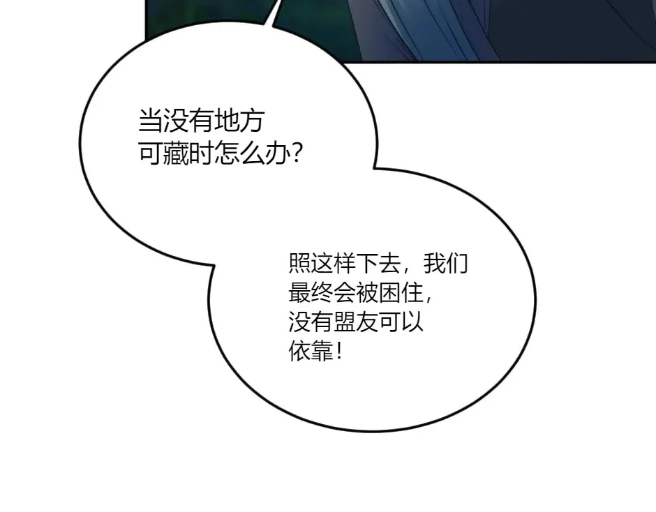 第132话 丹尼尔现身 第102页