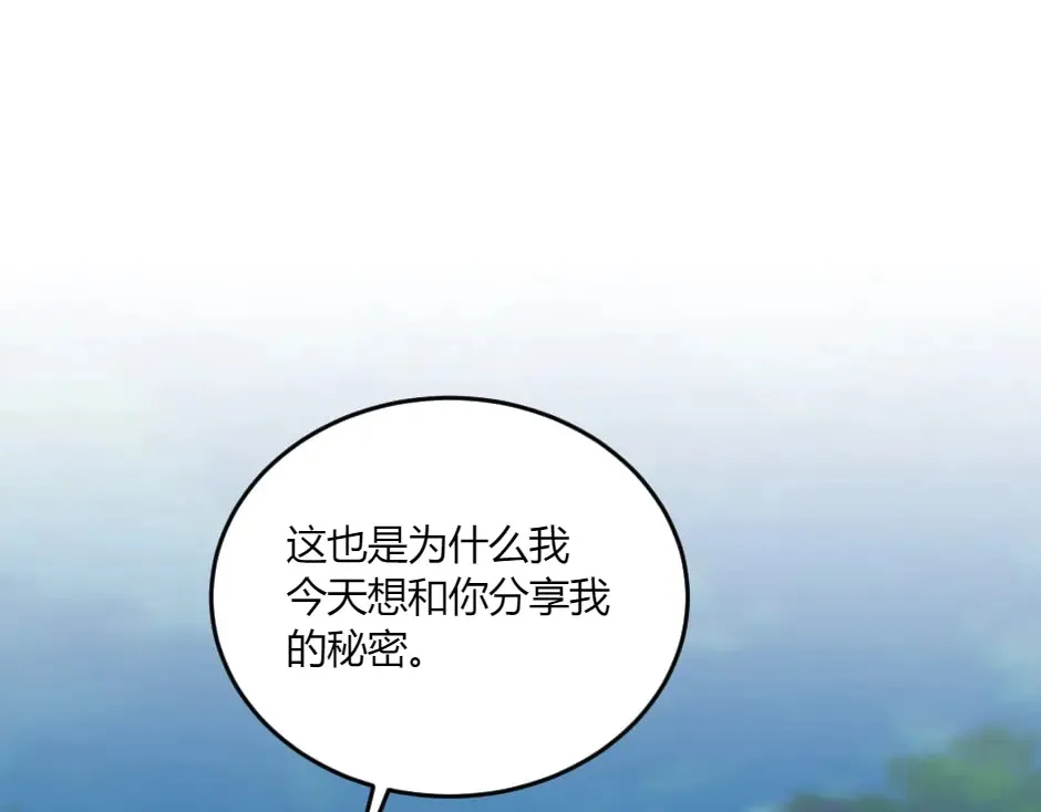 第132话 丹尼尔现身 第103页