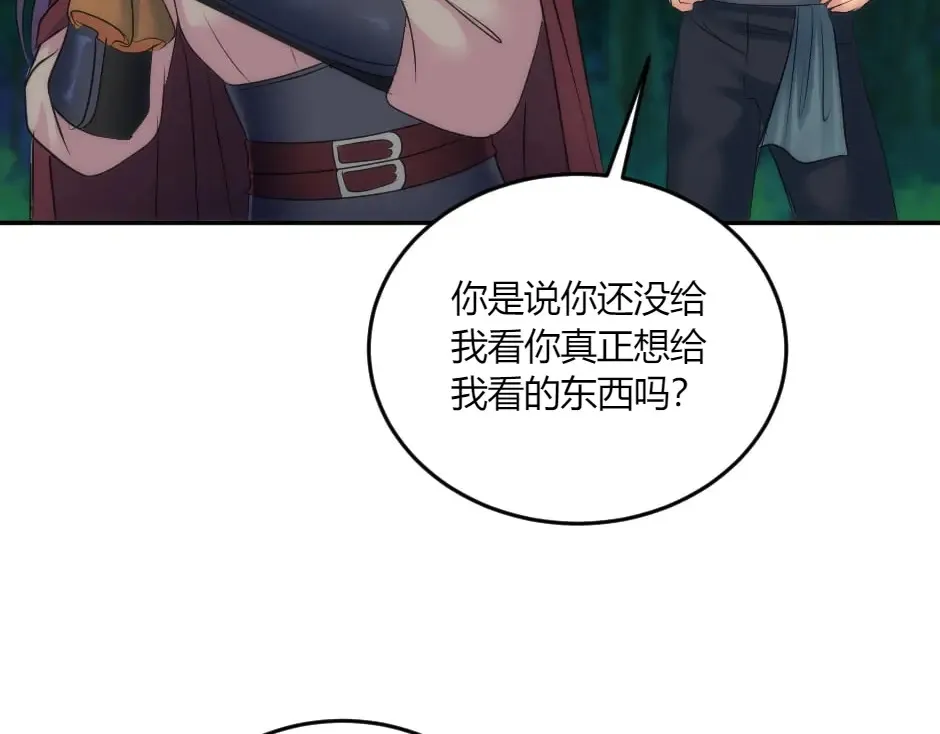 第132话 丹尼尔现身 第105页
