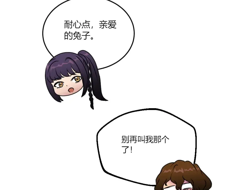 第132话 丹尼尔现身 第106页