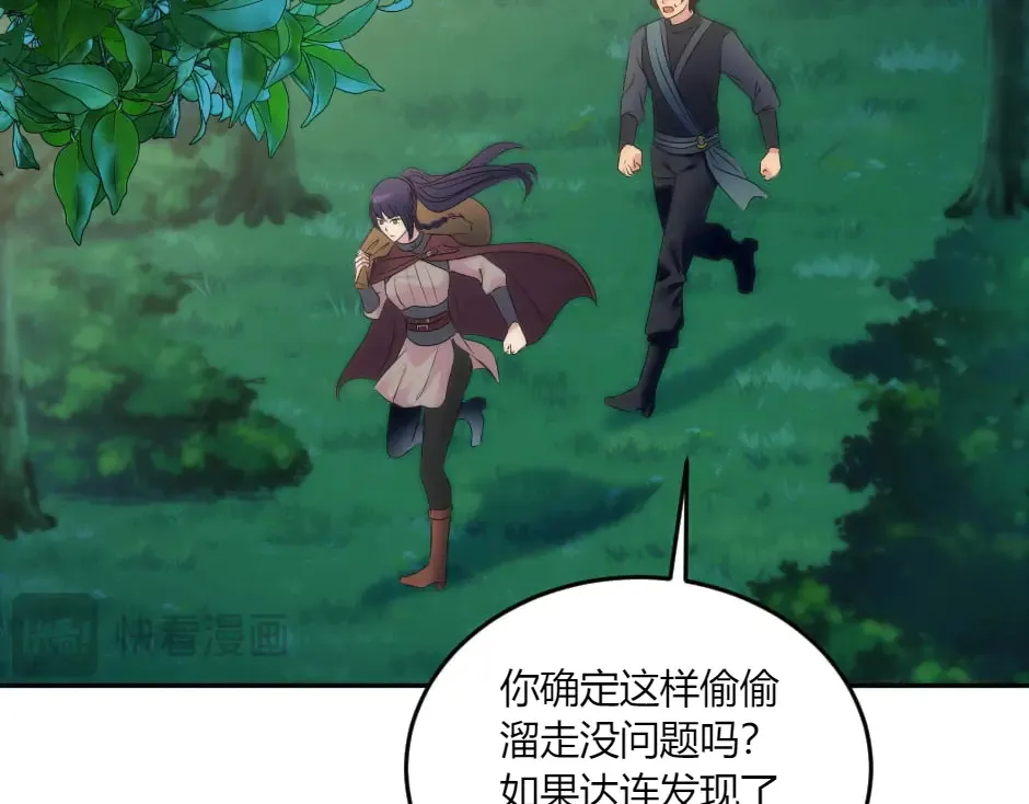 第132话 丹尼尔现身 第111页