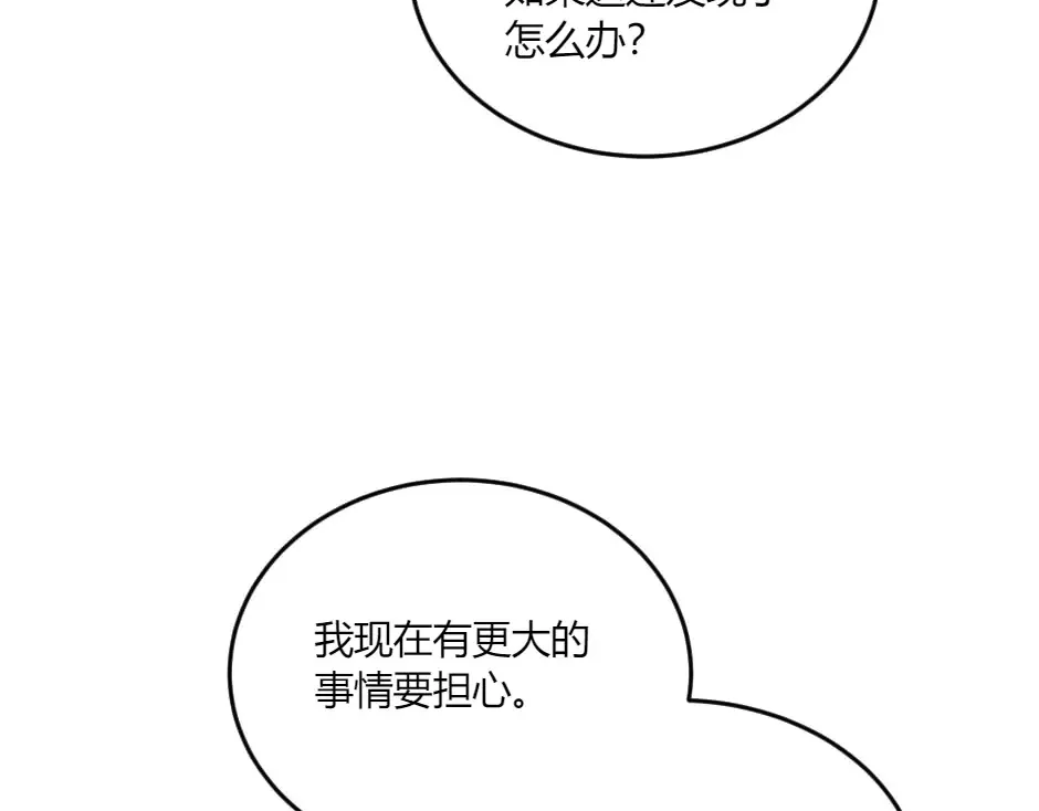 第132话 丹尼尔现身 第112页