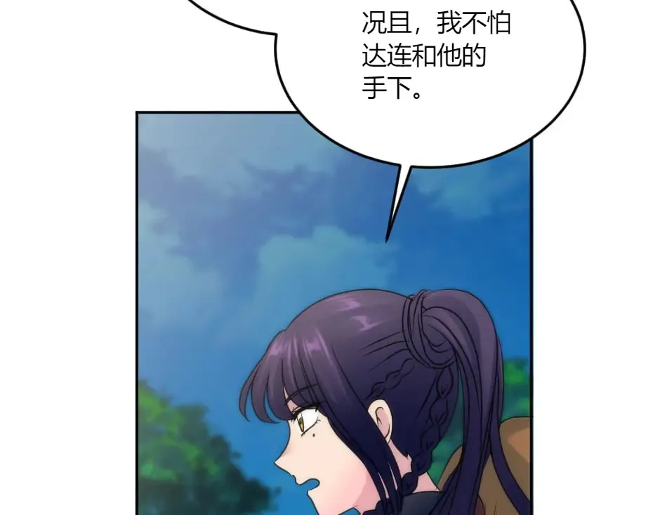 第132话 丹尼尔现身 第113页