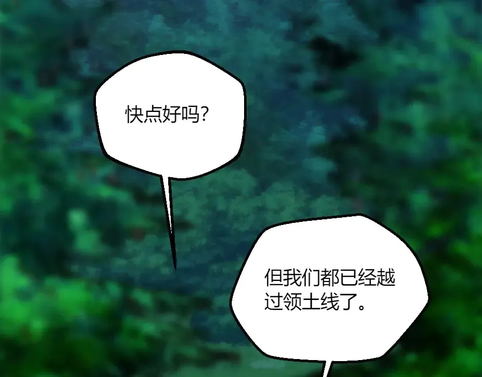 第132话 丹尼尔现身 第118页