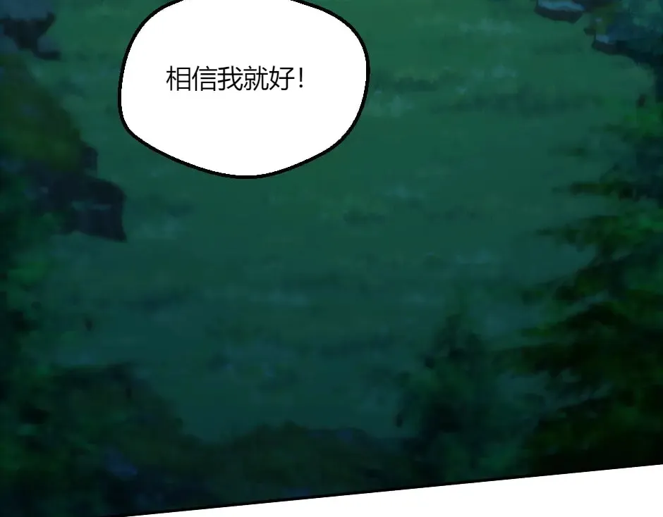 第132话 丹尼尔现身 第120页