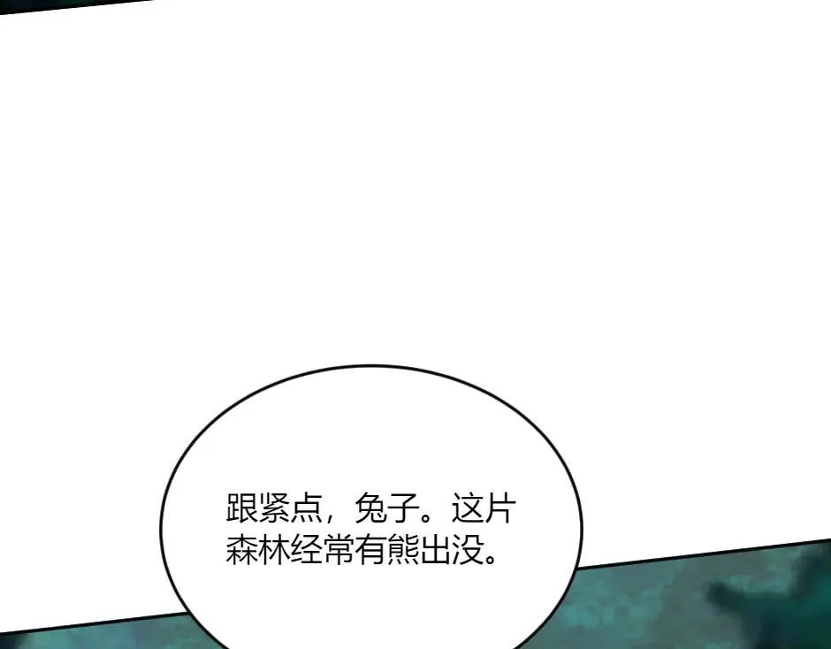 第132话 丹尼尔现身 第121页