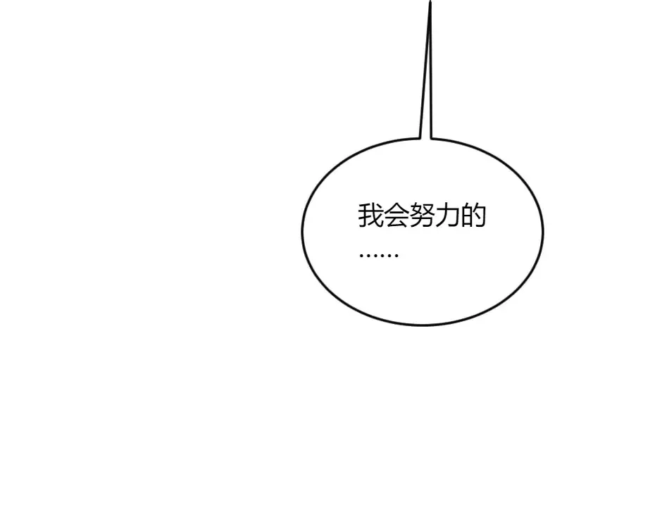 第132话 丹尼尔现身 第123页