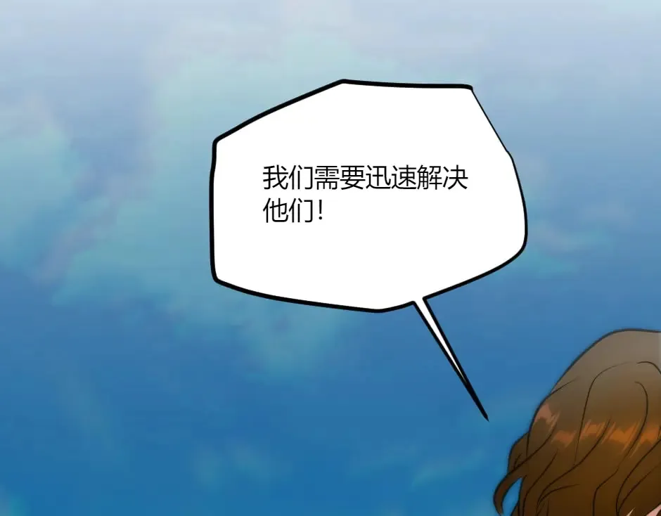 第132话 丹尼尔现身 第129页