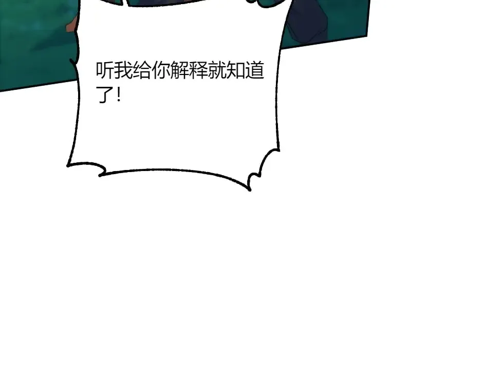 第132话 丹尼尔现身 第137页