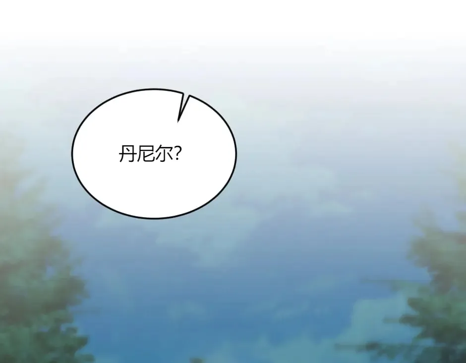 第132话 丹尼尔现身 第140页