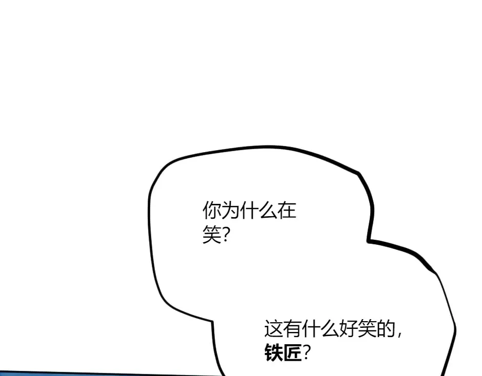 第132话 丹尼尔现身 第144页