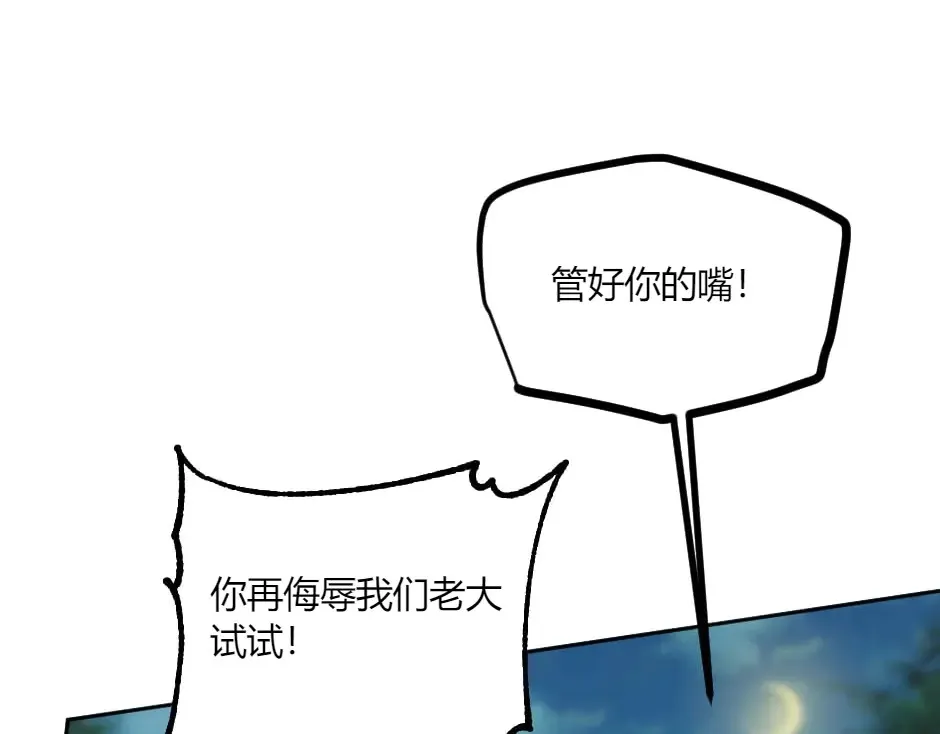 第132话 丹尼尔现身 第147页