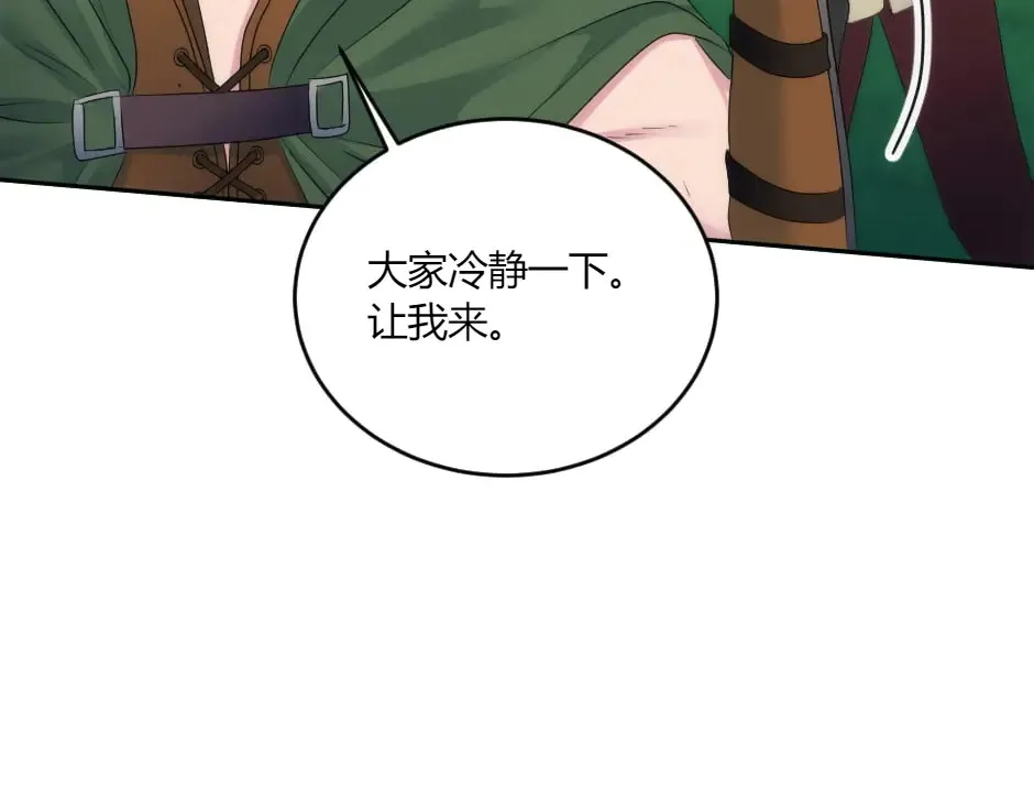第132话 丹尼尔现身 第149页