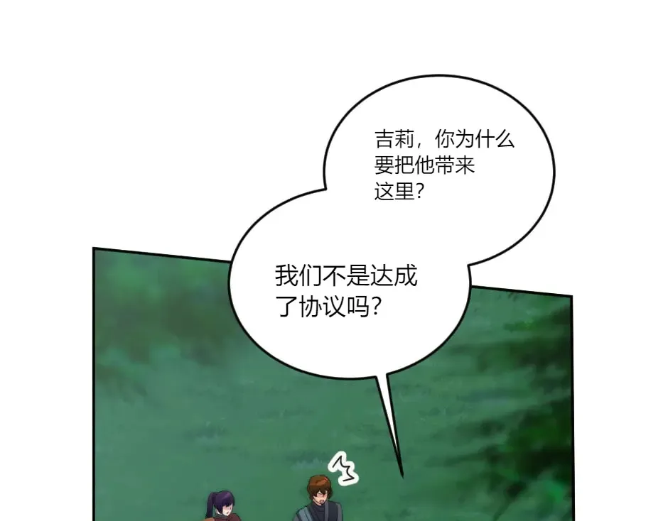 第132话 丹尼尔现身 第150页