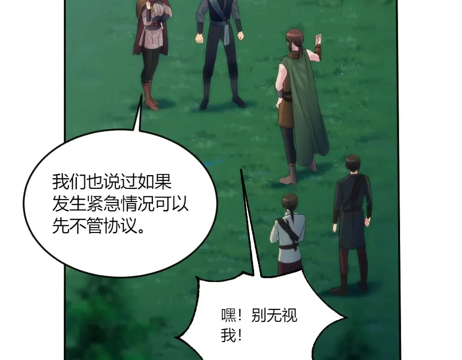 第132话 丹尼尔现身 第151页