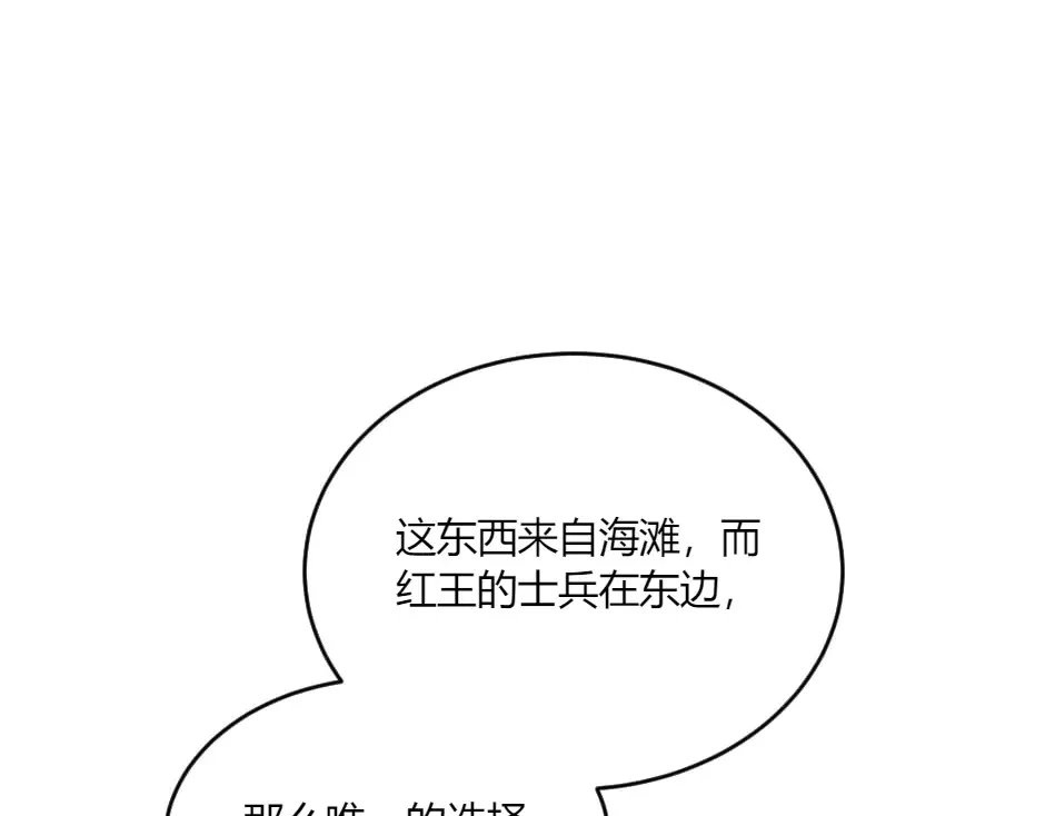 第132话 丹尼尔现身 第157页