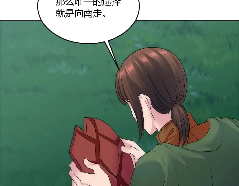 第132话 丹尼尔现身 第158页