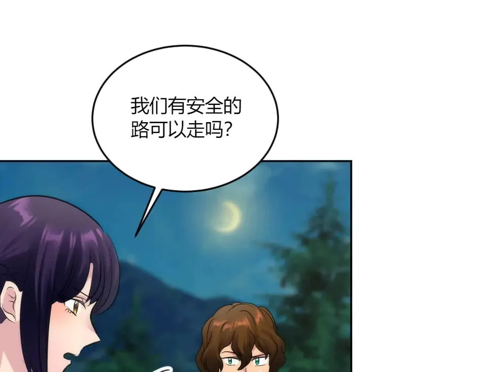 第132话 丹尼尔现身 第160页
