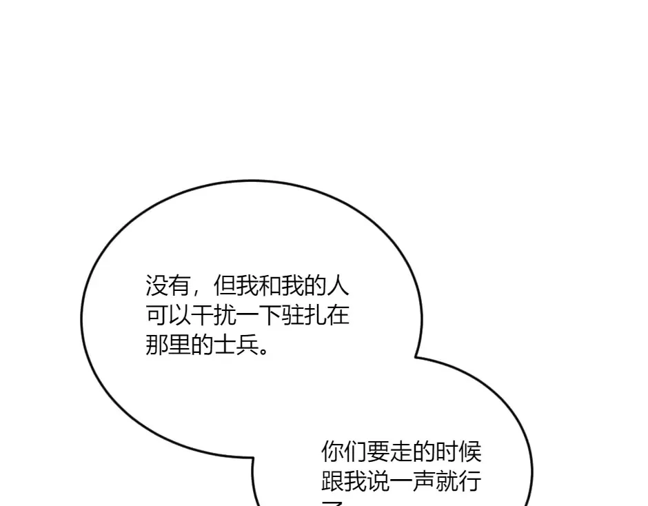 第132话 丹尼尔现身 第162页