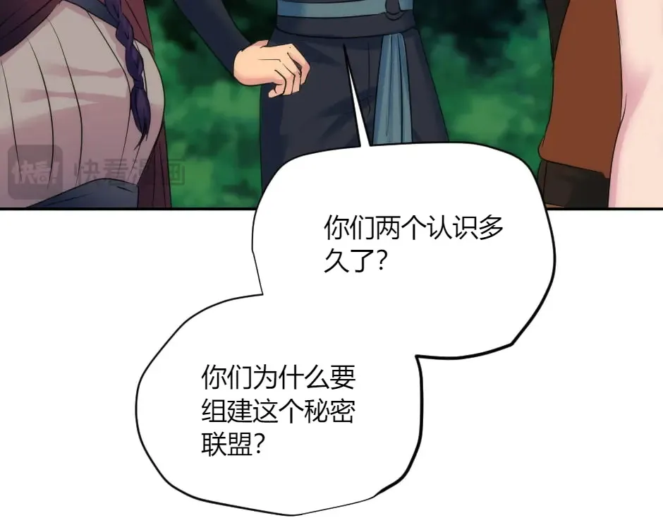 第132话 丹尼尔现身 第167页