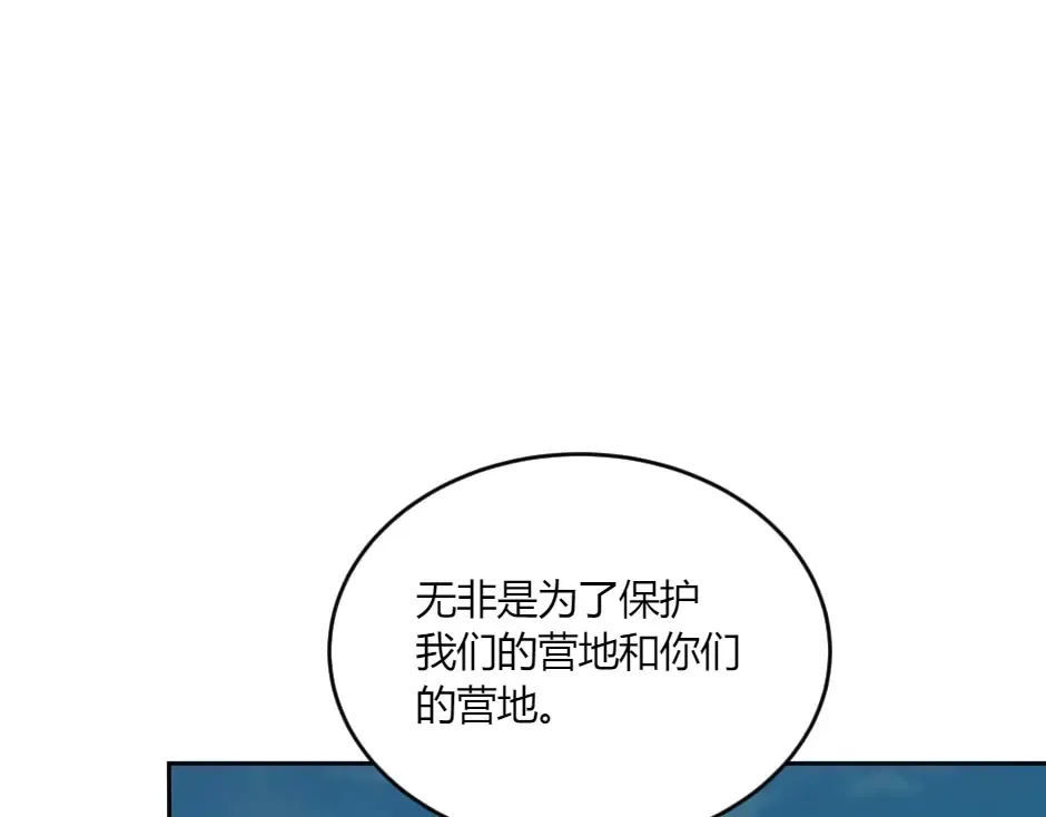第132话 丹尼尔现身 第168页