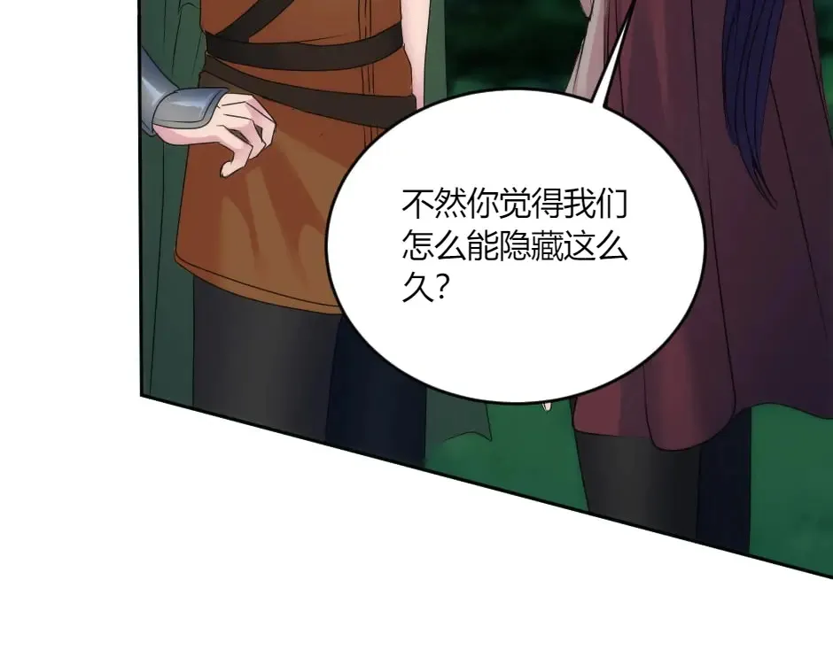 第132话 丹尼尔现身 第170页