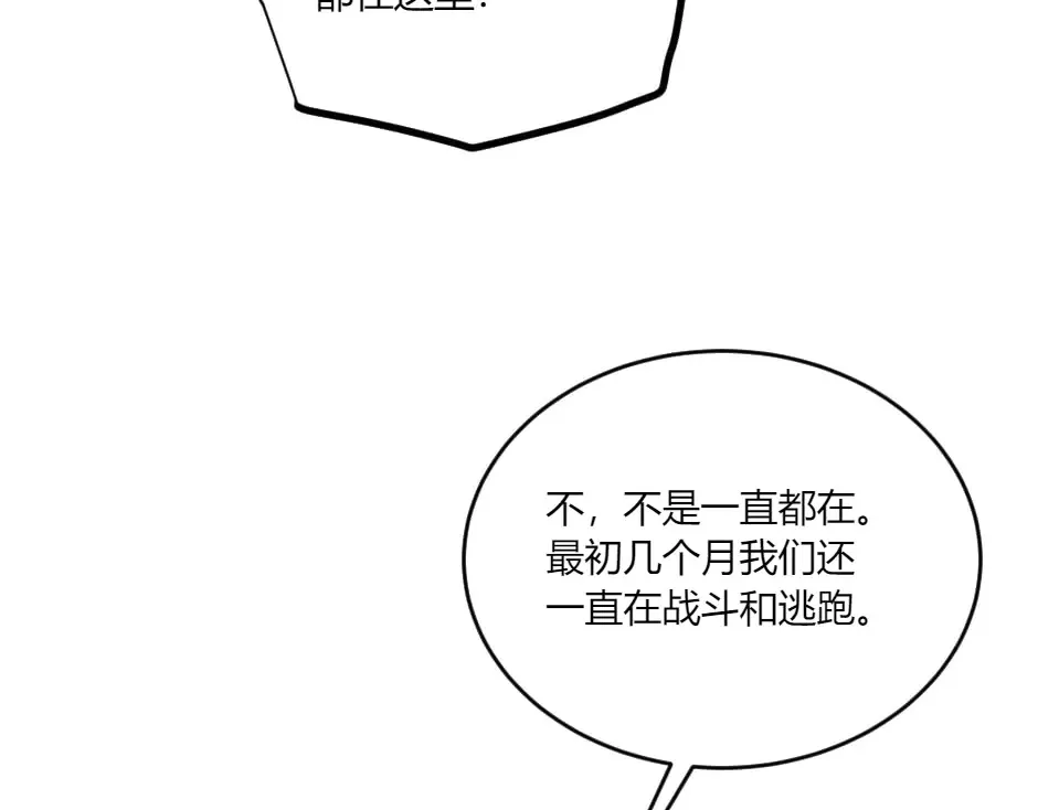 第132话 丹尼尔现身 第173页