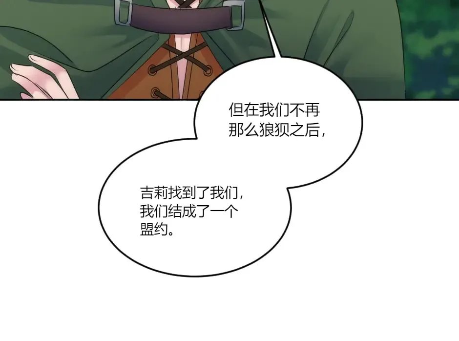 第132话 丹尼尔现身 第175页