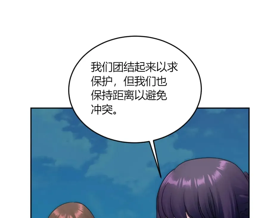 第132话 丹尼尔现身 第176页