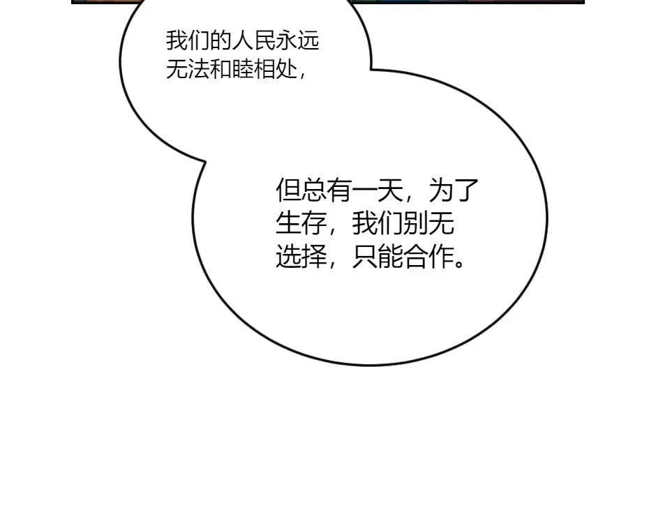 第132话 丹尼尔现身 第178页