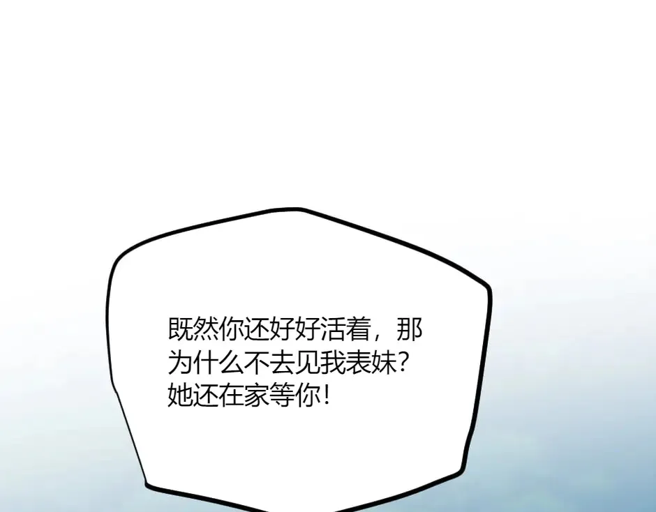 第132话 丹尼尔现身 第179页
