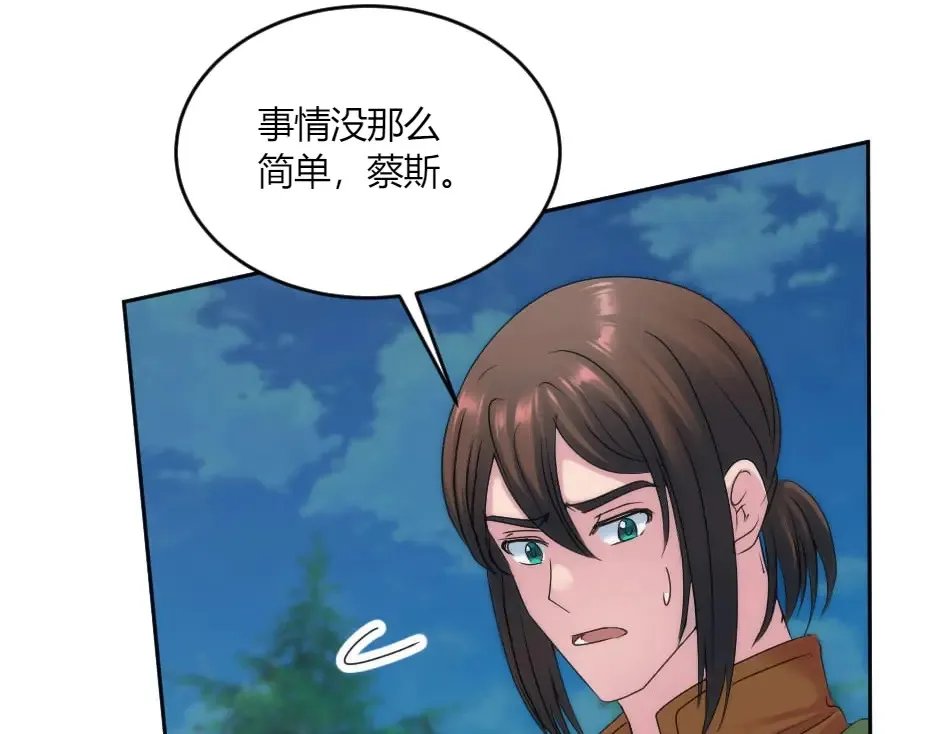 第132话 丹尼尔现身 第183页