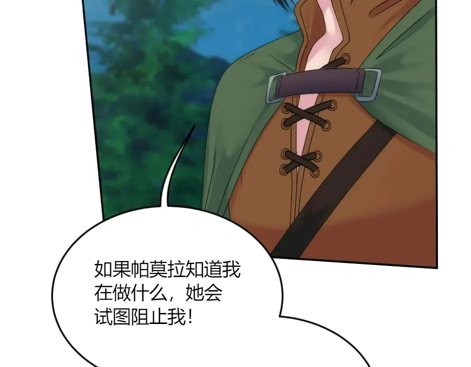 第132话 丹尼尔现身 第184页